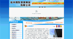 Desktop Screenshot of 88blp.com